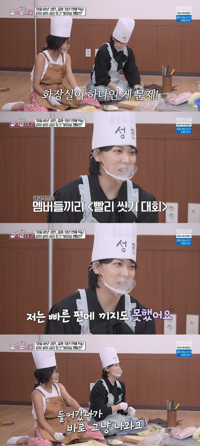 K-Pop Superstars' Dorm Life: Sungmin of Super Junior Reveals Hilarious "Shower Contests"